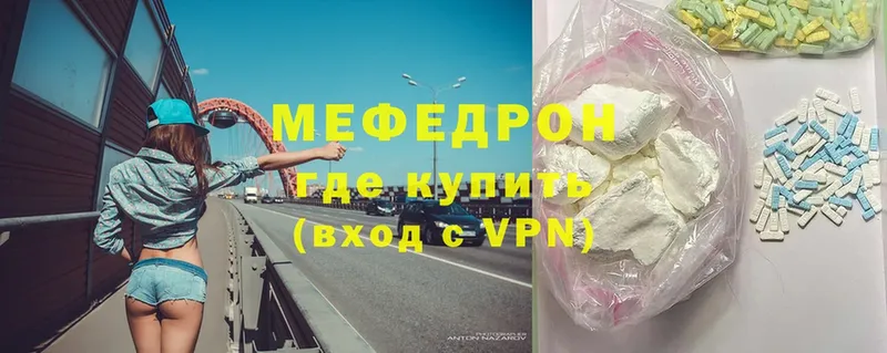 Мефедрон VHQ  Белорецк 